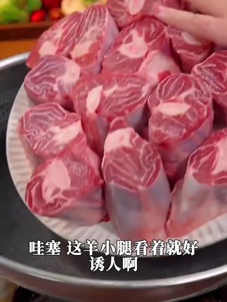 牧功夫草原散养苏尼特羔羊腿原切净重4斤分2包每包15-20块羊小腿#便宜好货#我要上热门#爆款热闹中