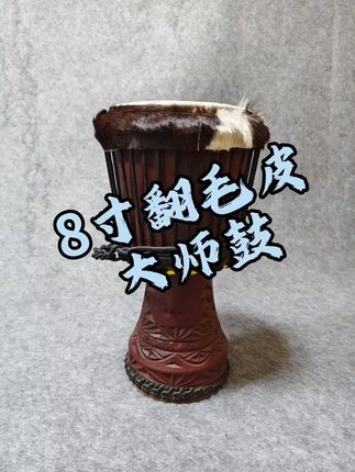 一起来听听八寸翻毛皮大师鼓的音色吧 #上热门 #非洲鼓 #非洲鼓选购 #非洲鼓演奏 #羊皮鼓