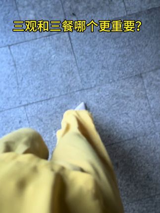 好伤心,还是先吃饭吧