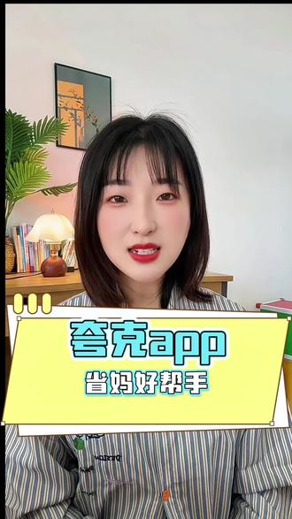 专业的事儿还是交给专业的App吧#夸克#学习