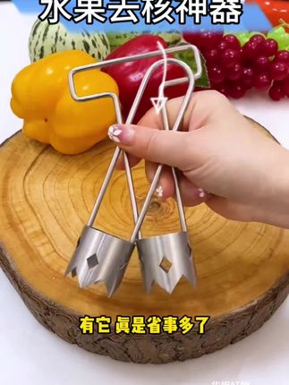水果去核神器#厨房好物 #实用好物 #好物推荐🔥 #生活好帮手#家居好物