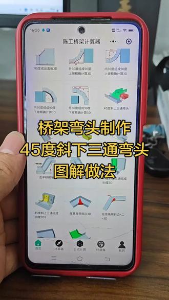 桥架弯头制作45度斜下三通弯头图解做法 桥架弯头制作
45度斜下三通弯头
图解做法#桥架弯头制作#45度斜下三通 #桥架图解