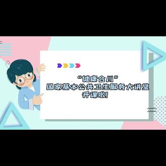 【国家基本公共卫生服务】论一份居民健康档案的重要性!