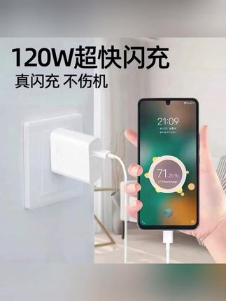 适用vivo闪充120W原装充电器手机闪充线快充数据线快速充电器 #闪充充电器 #手机充电器 #快充充电器 #充电器数据线 #充电器推荐