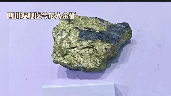 四川惊现81吨特大型金矿,价值760亿!#金矿