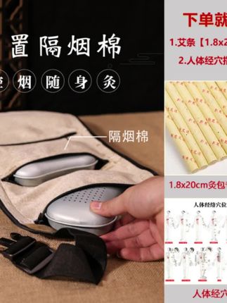 背部艾灸神器家用全身灸无烟随身灸热敷包艾熏灸盒套装艾柱灸器具#艾灸 #艾熏 #养生