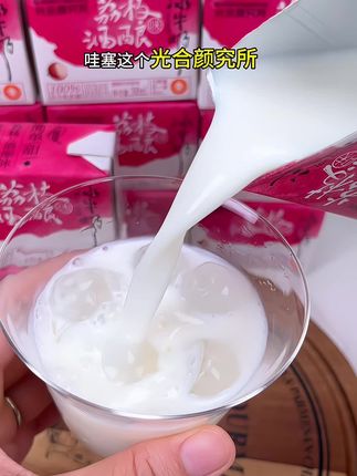 这个光合颜究所真的太懂我们女生了,荔枝没吃够的姐妹们有福了,入口荔枝的清香,像10几个荔枝瞬间在嘴里爆开,真的太好喝了!#仙女都在喝什么#荔枝牛奶#好喝爆了#超便宜超划算 #荔枝酒酿冰牛奶