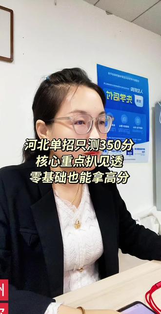 河北单招。十大类职测350分。各类都考什么具体分析。 #河北单招 #沧州单招 #单招上岸 #单招职测 @同城推广 @抖音创作小助手 @沧州东方罗尔单招培训侯老师 @DOU+小助手 @抖音小助手