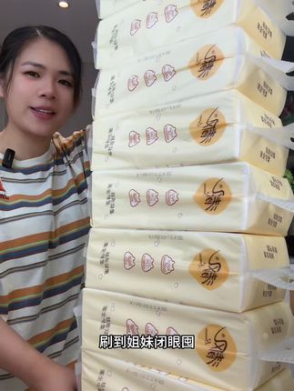 清风悬挂式抽纸#抽纸 #生活用纸 #清风悬挂式抽纸