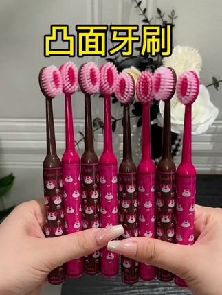 【5支装】新款罗马柱樱桃熊山型凸面软毛牙刷