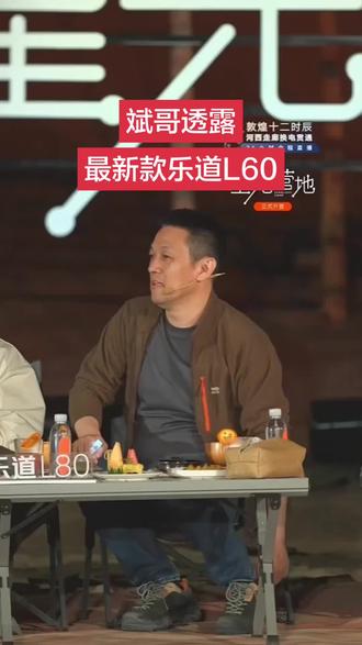 最新款乐道L60来了 最新消息,满血乐道L60五月发布6月开卖,外观升级+神玑芯片+激光雷达,全部上车!如果再来个标配85?续航稳稳500+,再加上换电和大空间#蔚来乐道l60 #蔚来乐道 #蔚来乐道L80 #蔚来乐道l60预售价格