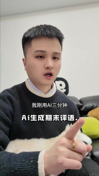 还在苦苦想期末评语怎么写?试试这一招#教培机构 #培训机构 #期末评语 #教育培训 #K12