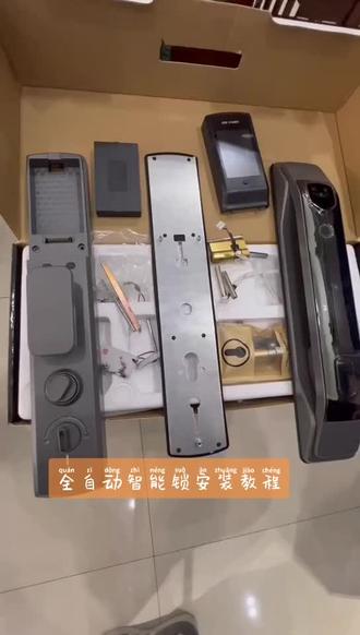 全自动智能锁安装教程#智能指纹锁 #密码锁防盗门推荐 #智能家居智能生活 #门锁 #五金锁具