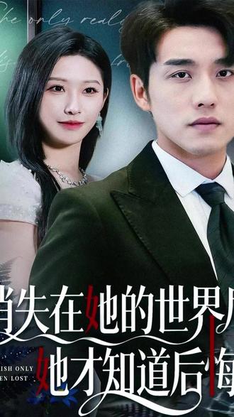 消失在她的世界后她才知道后悔 傅司年顾洛洛知道真相后续
司年找到老婆后续
傅斯年苏瑶瑶寿宴知道真相后续
消失在她的世界后续
消失在她的世界短剧
消失在她的世界精彩片段
短剧离开后她的世界就此坍塌
消失在她的世界后认亲
消失在她的世界后她才知道后悔
离开后她的世界就此坍塌
消失在她的世界苏景瑶故事
消失在她的世界里小说
消失在她的世界王阿姨情节
消失在她的世界后剧情短剧
离开后她的世界就此坍塌合集
消失在男人的世界里他会后悔吗
消失在她的世界后她后悔了
消失在她的世界
消失在她的世界之后短剧
消失在他的世界他真的会后悔吗
消失在她的世界柳如烟
#消失在她的世界后她才知道后悔 #消失在她的世界后她才知道后悔短剧 #消失在她的世界后她才知道后悔后续 #好剧推荐 #短剧追到爽