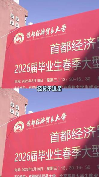 谢谢首都经济贸易大学,我以为今天不会再笑出来了 #首都经济贸易大学 #校园歌手大赛 #咆哮 #水星记 #全开麦