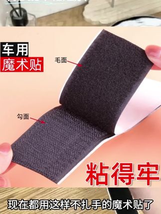 电瓶三轮车篷雨棚背胶魔术贴电动车遮阳篷围帘固定毛刺防水粘贴条#魔术贴 #魔术贴胶带 #魔术贴粘贴条 #雨棚魔术贴 #固定魔术贴