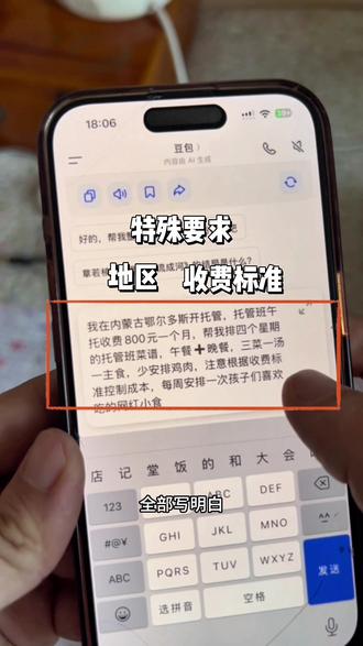 #豆包 #Ai #托管班 #鄂尔多斯东胜区 #怎么用豆包 普通人用豆包,秒上手,真是感叹科技的进步