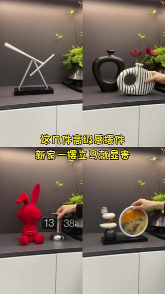 新家电视柜,必入的五款高颜值软装摆件#家居软装搭配 #电视柜摆件#永动机摆件 #新家100个快递 #装饰摆件