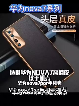 华为nova7se手机壳CDY-AN00带磁吸支架全包防摔四角气囊软壳男女