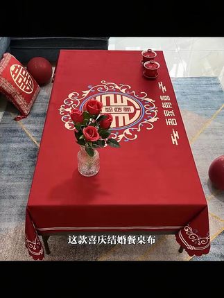 中式喜事红喜字茶几餐桌台布 #茶几布 #婚房布置 #红色餐桌布 #中式喜事桌布 #红色喜庆台布