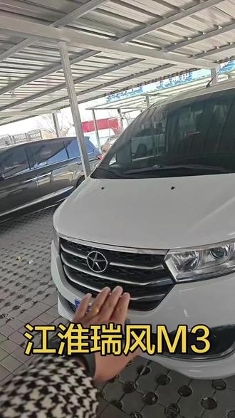 江淮瑞风M3 商务又来了#江淮瑞风#同城二手车#商务车#抖音汽车