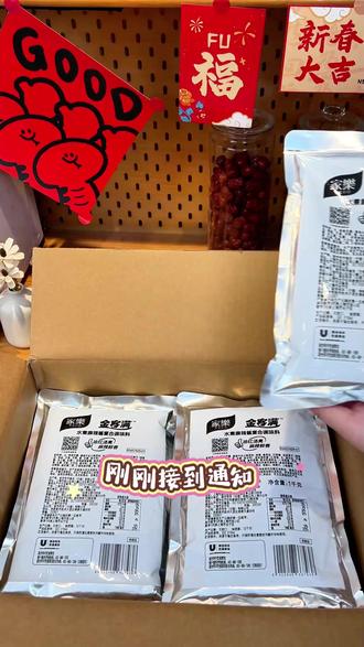 刚刚接到通知煮麻辣烫再也不用火锅底料了!#家乐 #家乐金客满 #金客满水煮麻辣酱