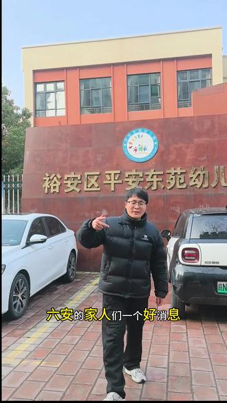 六安全市春假共三天和清明假期连,共六天2026.4.1-4.3-4.4-4.6(全市义务教育1-8年级)#2026春假#春假#清明假期#六安春假