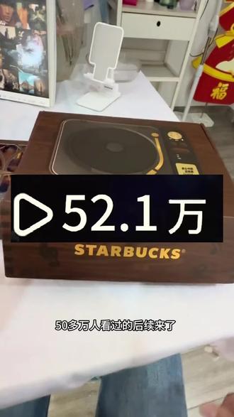 18买的周杰伦联名星巴克cd机到货啦,详细攻略来啦#周杰伦 #周杰伦星巴克 #周杰伦cd #周杰伦联名cd机
