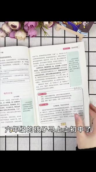 六年级下册同步作文语文人教版2026新版6年级上册作文书大全小学生满分优秀作文五感法写作文老师推荐专项训练作文素材积累范文推荐#六年级下册同步作文 #同步作文 #六年级作文 #六年级同步作文 #同步作文六年级下册