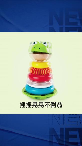 青蛙叠叠乐 Hape青蛙堆塔彩虹叠叠乐玩具婴儿宝宝圆环益智玩具1岁+E0457#早教玩具 #益智玩具 #1岁玩具 #彩虹叠叠乐 #亲子互动