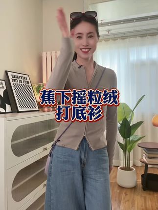 柔软舒适又扣弹显瘦显气质#上衣穿搭 #高级感穿搭 #通勤搭配 #优雅气质 #春秋新款