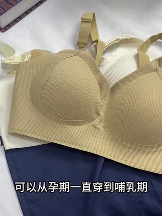 3胎的经验真的不得不说,怀孕了就得穿孕妇内衣,不然得后悔。#穿搭 #贴身衣物 #文胸 #怀孕#孕期