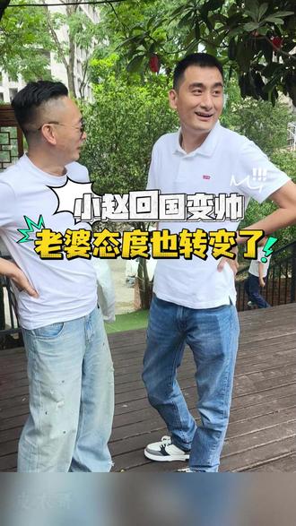 小赵回国后大变样,老婆萨尼亚对他的态度也不一样了 #皮衣哥 #巴基斯坦 #中巴婚姻 #记录真实生活