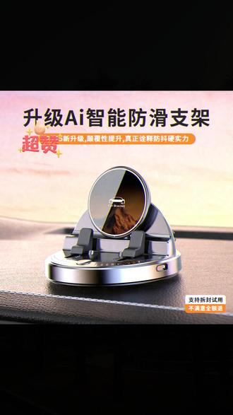 车载电动手机支架,指纹一键触摸自动开关,稳固夹紧不易掉落,关键不限手机和车型! #车载支架 #汽车用品 #车载好物