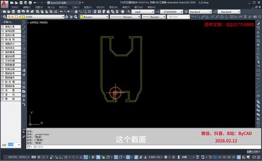 任意截面的截面特性 #截面特性 #抗弯截面模量 #抗扭截面模量 #塑性截面模量