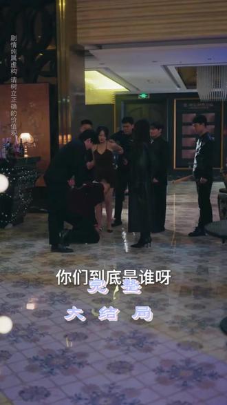 逆袭继承战她的归来后续结局 逆袭继承战后续剧情
逆袭继承战她的归来女主是谁
逆袭继承战她的归来安宁扮演者
逆袭继承战她的归来在哪能看
麦芽逆袭剧场 第19集
麦芽逆袭剧场第19集
类似逆袭继承战的短剧
逆袭继承者
逆袭继承战真千金身份
逆袭继承
逆袭继承战她的归来短剧
老祖祖的老公竟是小娇夫短剧
逆袭继承战她的归来讲什么
短剧推荐
逆袭继承战她的归来
逆袭
适合夫妻观看能增进感情的短剧
逆袭继承战她的归来真千金
逆袭继承战 她的归来短剧
逆袭继承战她的归来剧情解析
麦芽逆袭剧场重生十年前
麦芽重生八零傻女寻夫逆袭记短剧
逆袭继承战她的归来火葬
短剧逆袭继承战她的归来
逆袭继承战她的归来送医院后
真千金掌权归来在哪看
全程刺激又过瘾的短剧
逆袭继承战她的归来短剧介绍
逆袭继承战她的归来安乐小姐
短剧假千金归来竟是真大佬
逆袭继承战她的归来剧情
#逆袭继承战她的归来 #逆袭继承战她的归来短剧 #逆袭继承战她的归来后续 #短剧追到爽 #好剧推荐