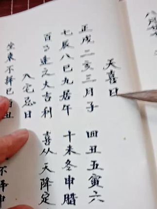 #古书古籍 #老祖宗的智慧 #古人的智慧 #让老祖宗留下的东西继续发挥作用 #好书推荐