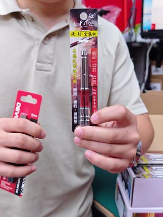 全新升级 汉普62°原子灰 高端定制款 送大有高性能抗扭批头!#大有工具 #新晟优选