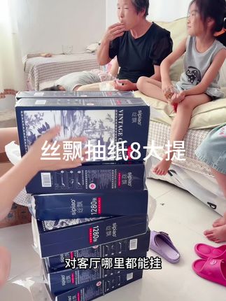 丝飘新版的加大版抽纸,大尺寸共8大提#抽纸 #丝飘悬挂抽纸