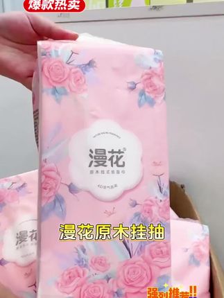 #好物推荐🔥 漫花悬挂抽纸趁链接还在囤起来吧#强烈推荐 #自用好物推荐 #良心推荐