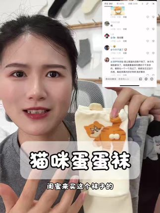 好穿又好玩的搞怪卡通猫咪蛋蛋袜#很哇塞的袜子 #袜子袜子神奇的袜子 #袜子穿搭 #强烈推荐