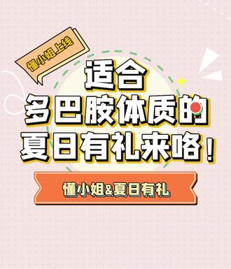 适合多巴胺体质的夏日有礼来啦#银联有礼 #有礼乐开花 #夏日