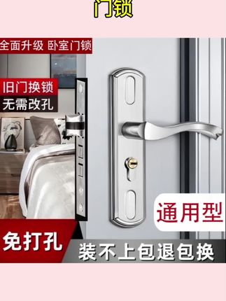 #卧室门锁 卧室门锁全套通用型室内房间木门把手柄套装家用静音门锁配件大全#家用好物 #静音门锁 #室内门锁 #门锁套装