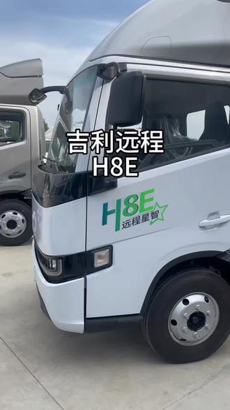 销量的关中王来了 他都有什么魅力#新能源面包车 #新能源货车 #吉利远程 #江铃