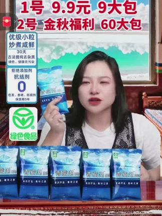 z青藏湖盐9袋不加碘食盐绿色健康无抗结剂调味精纯家用食用盐。#盐 #食用盐 #超便宜超划算 #厨房必备 #居家必备