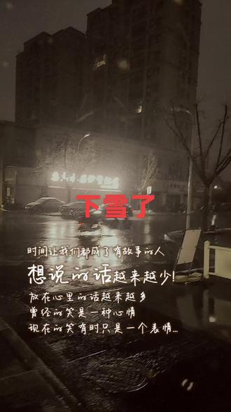 2026年第一场雪,祝大家元旦快乐