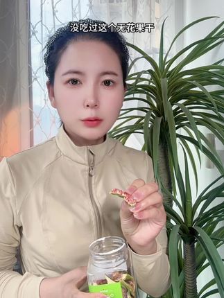 马小养这个今年头茬的无花果干,女生一定要多吃,软糯香甜,营养又好吃#好吃到停不下来 #营养健康 #零食推荐 #无花果 #无花果干