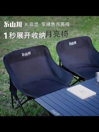 #户外折叠椅 #便携式钓鱼椅 #露营野餐装备 #靠背月亮椅 #折叠椅
