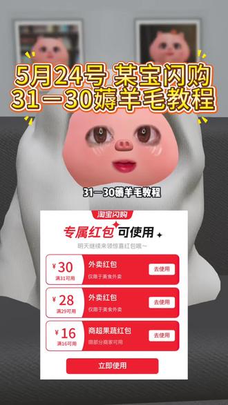淘宝闪购¥bsfP5HbPv9m¥/ HU7405! 5月24号星期天淘宝闪购外卖券白送教程来啦!还有不会的宝子赶紧跟上!!#省钱攻略#外卖大战#省钱技巧#淘宝闪购外卖卷#外卖优惠券在哪领