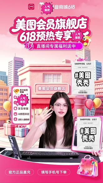 【连续包年】美图秀秀VIP年卡精修美容直充到账 #美图秀秀魔法特效 #美图秀秀一键卸妆 #美图秀秀p图技巧 #美图秀秀无缝拼接 #美图秀秀pc #美图秀秀